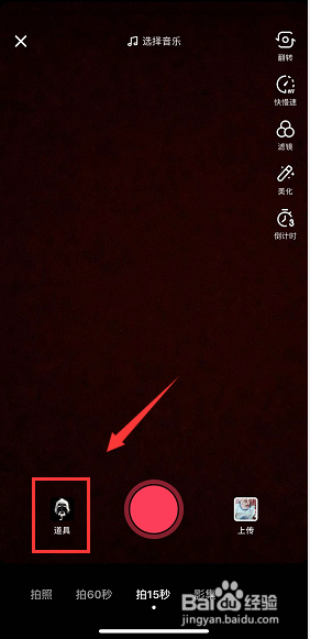 抖音老顽童怎么拍