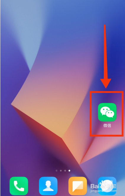 微信(授权管理)在哪里