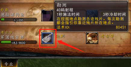 wow8.0考古怎么玩