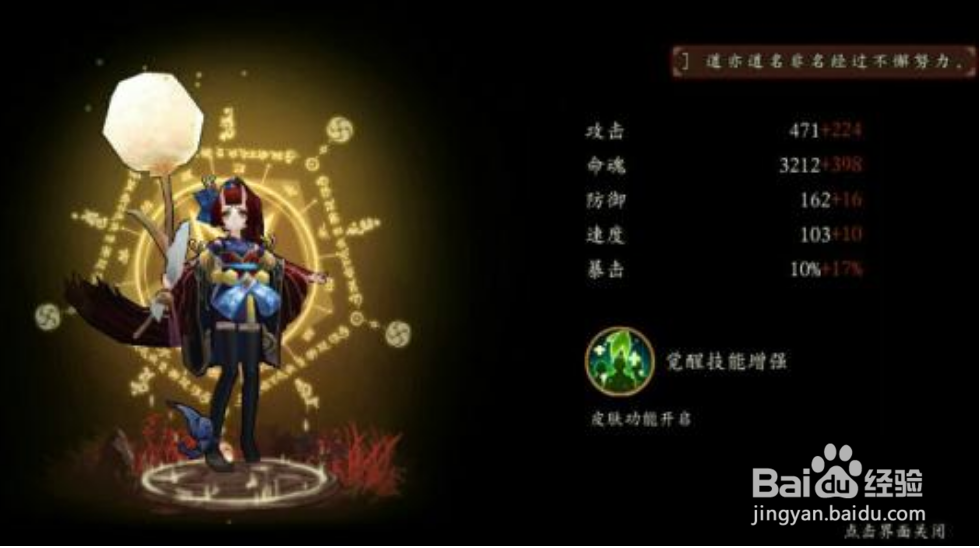 阴阳师蜡烛棺材哪里多