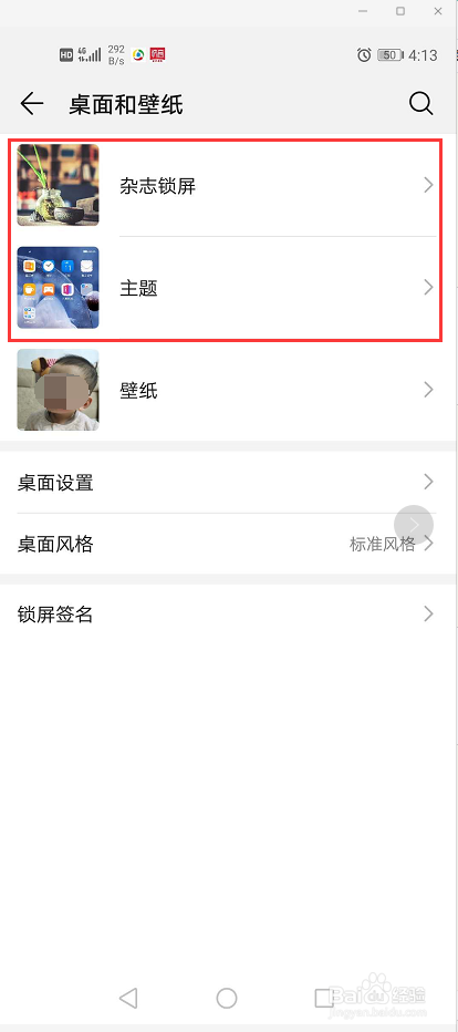 华为p40pro锁屏怎么设置
