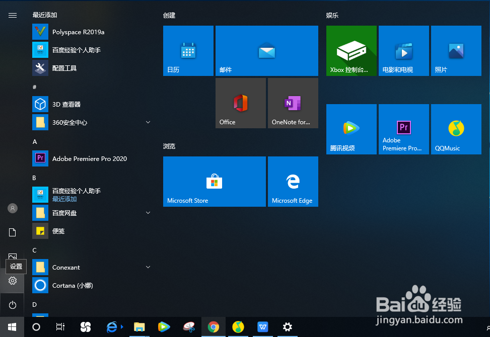 win10系统怎么调整分辨率