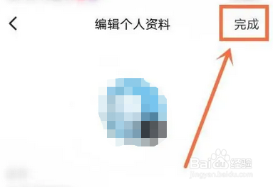 手机番茄畅听名字如何更改。
