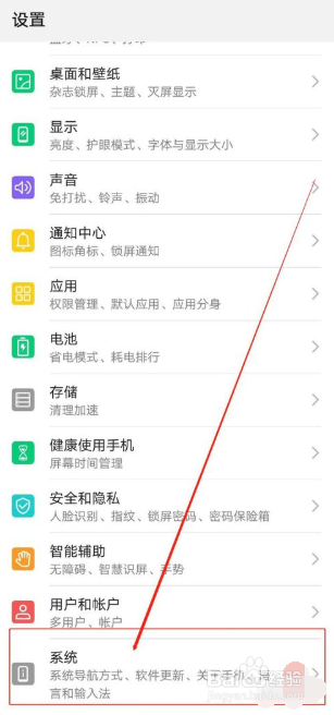 华为手机怎么看手机的WLAN MAC地址
