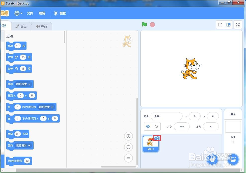怎样在scratch中创建小狗角色？