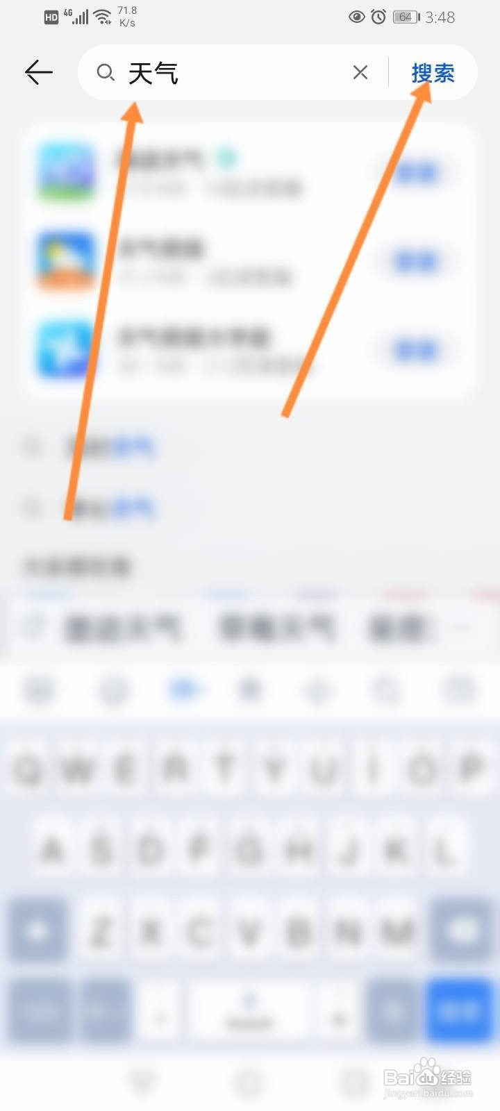 华为手机自带的天气软件怎么恢复