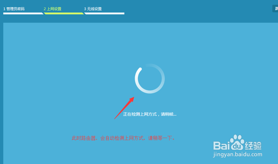 路由器 上网设置