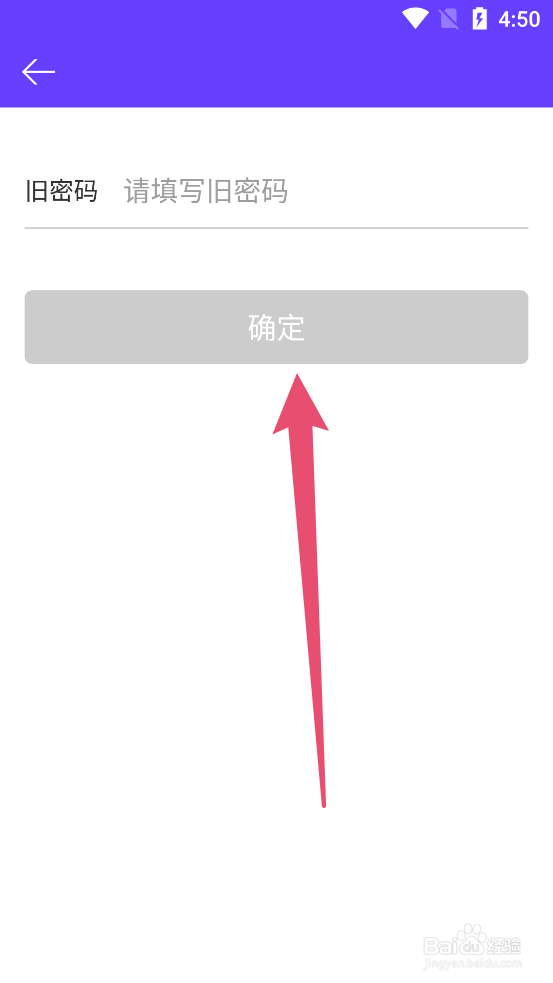 蜂佣怎么修改密码