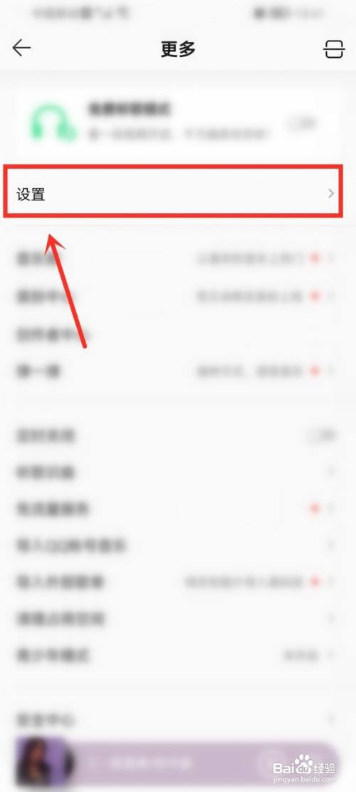 qq音乐最近播放列表如何显示登录账号