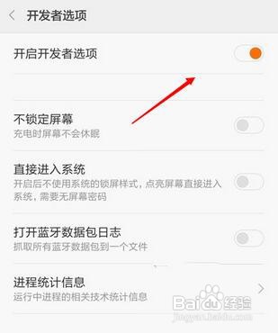 小米6怎么连接电脑?