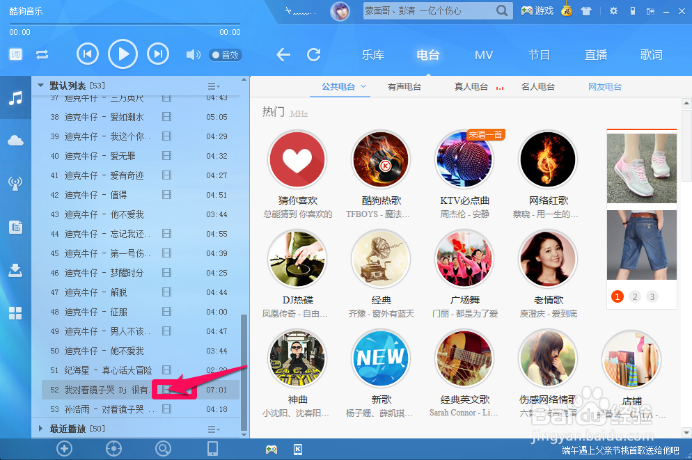 酷狗如何欣赏音乐视频