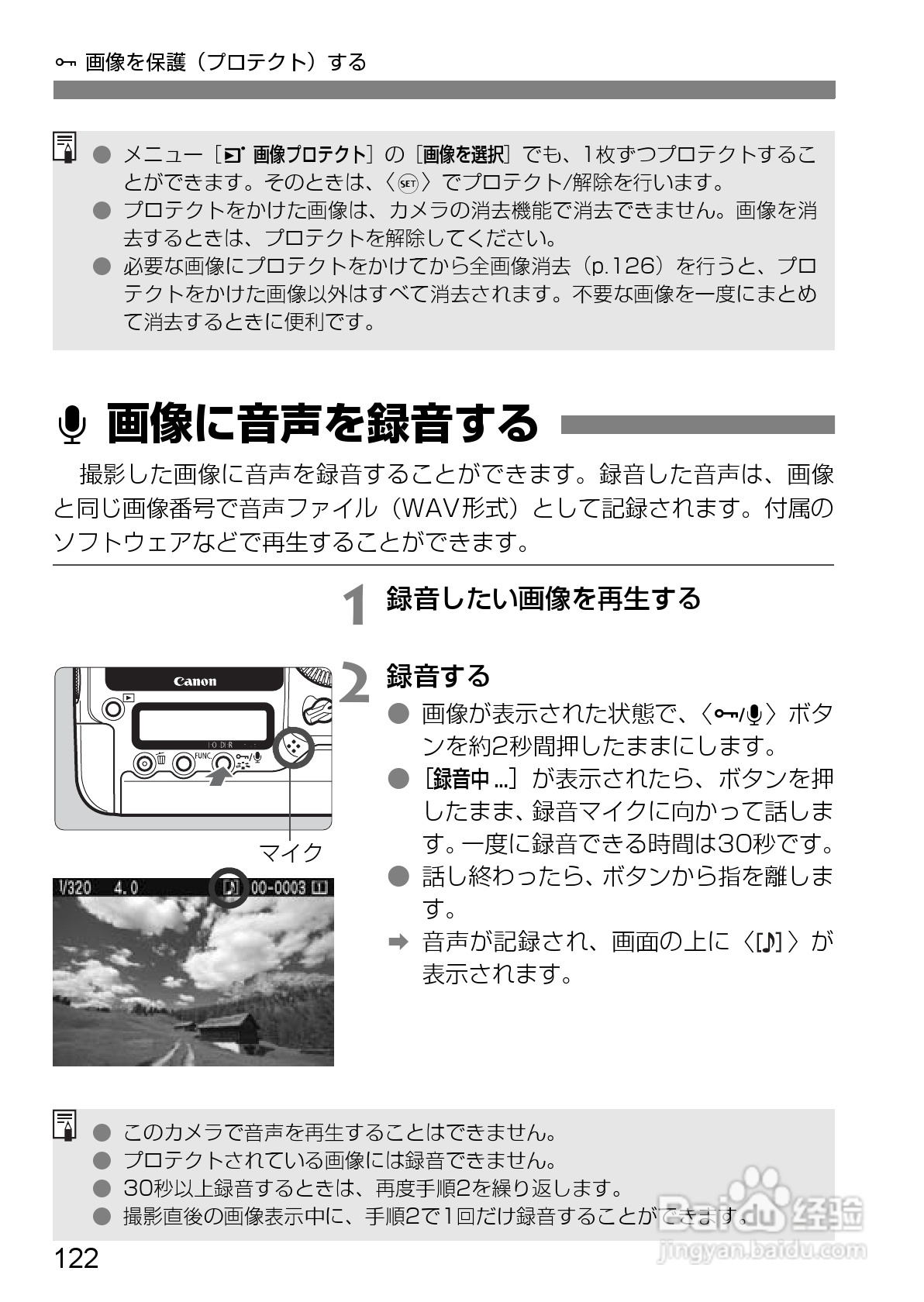 Canon EOS-1数码单反相机使用说明书:[13]