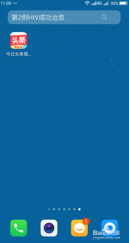 怎么查看在《今日头条》阅读过的推送文章？