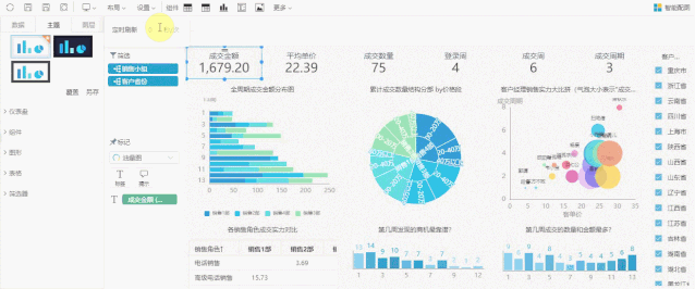 Smartbi V9产品新功能介绍（三）