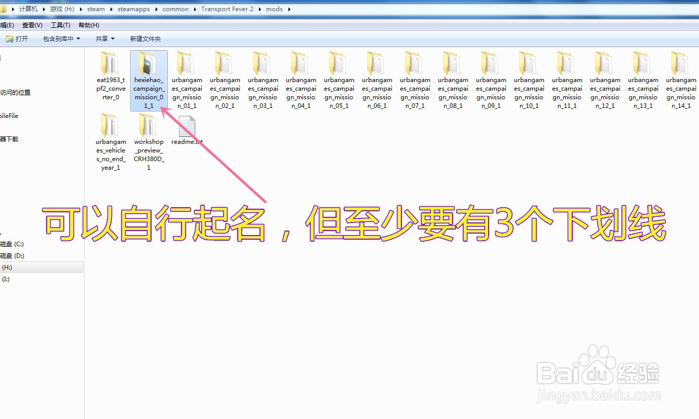 狂热运输2:怎么将TF1的MOD转换成TF2的MOD