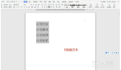Excel中增加汉字拼音