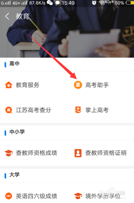 如何模拟填写高考志愿表