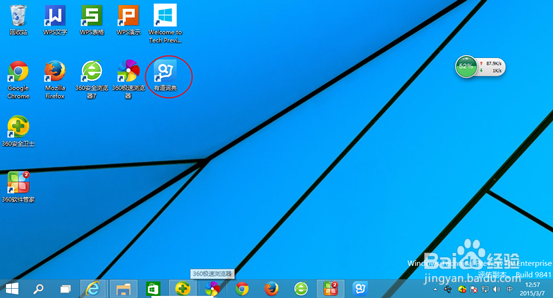 Window 10 使用教程 -- 翻译安装篇