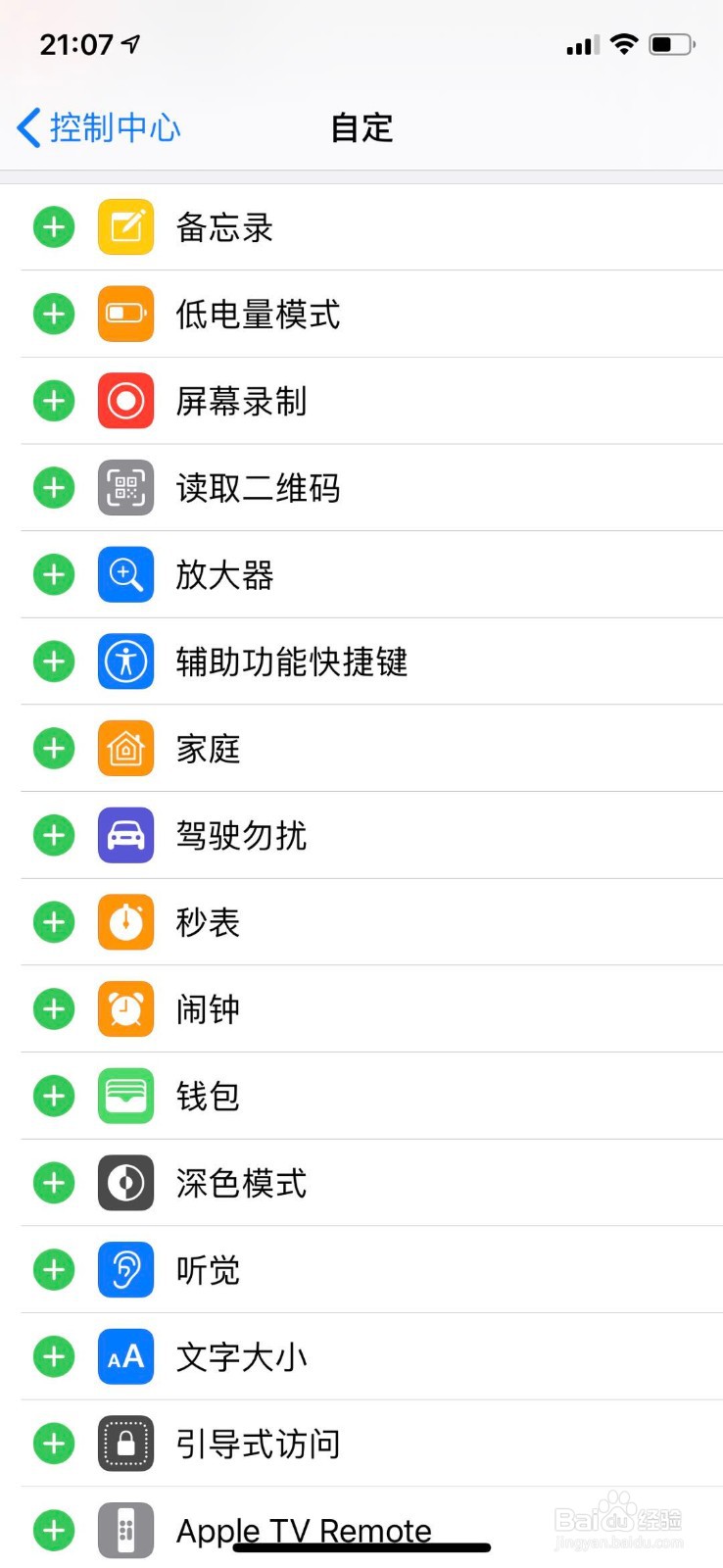 iphoneX实现录屏功能