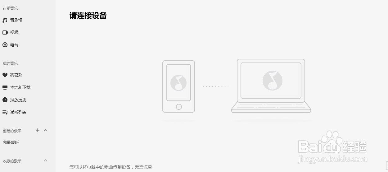 如何把电脑上的音乐导入到手机当中