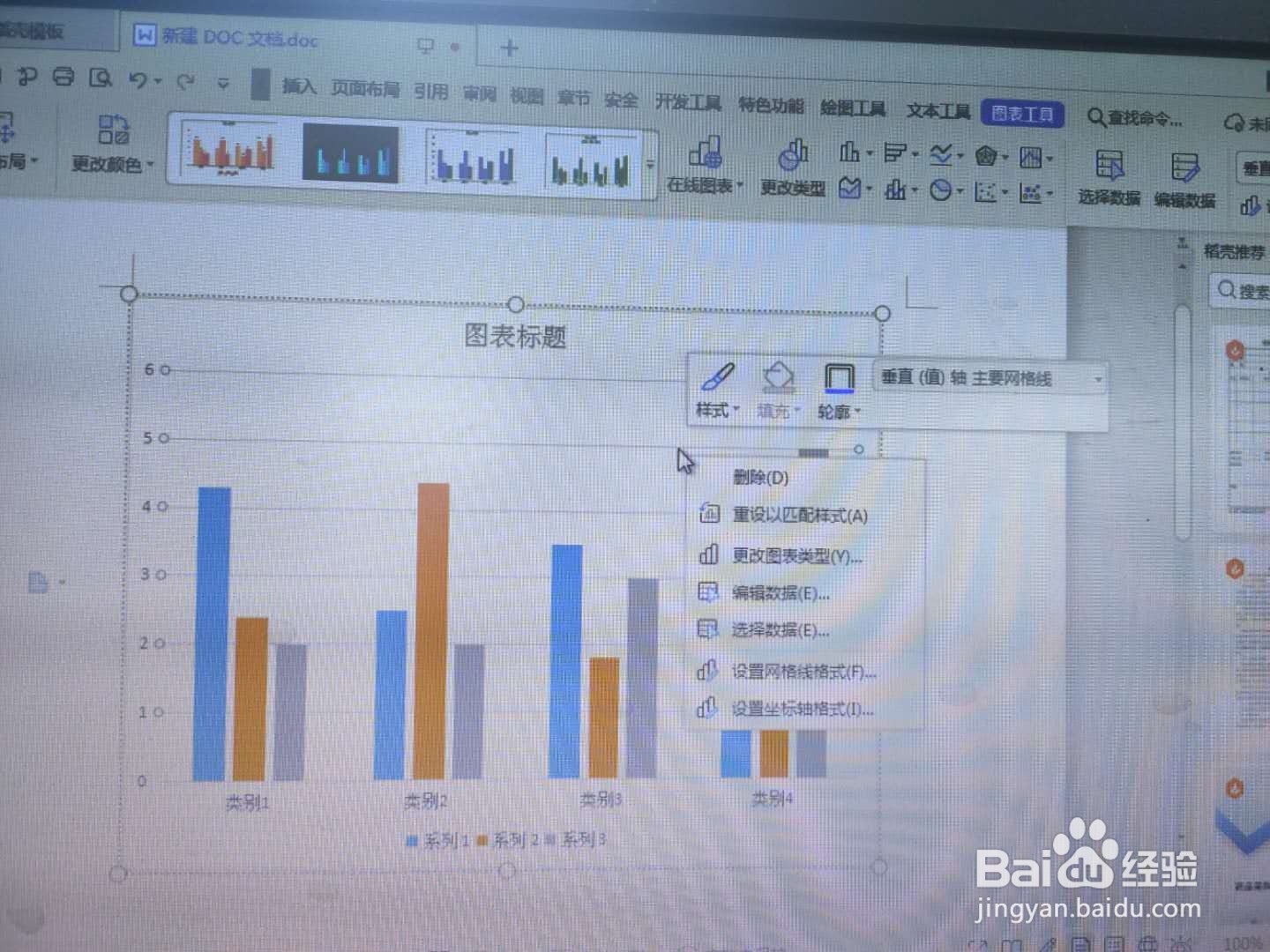 如何将WPS图表转化为表格？