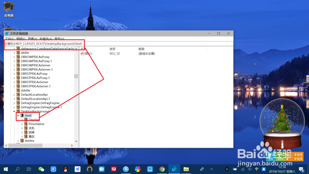 win10系统桌面右键菜单添加注销快捷功能教程