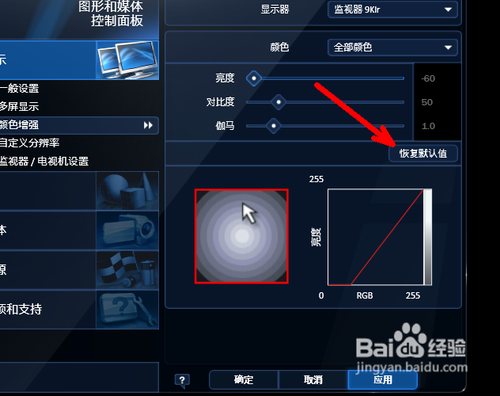 怎么把电脑屏幕调亮