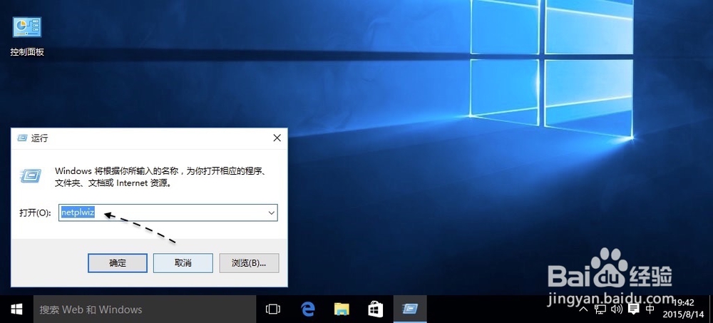 Win10取消开机密码Windows10开机密码怎么取消?