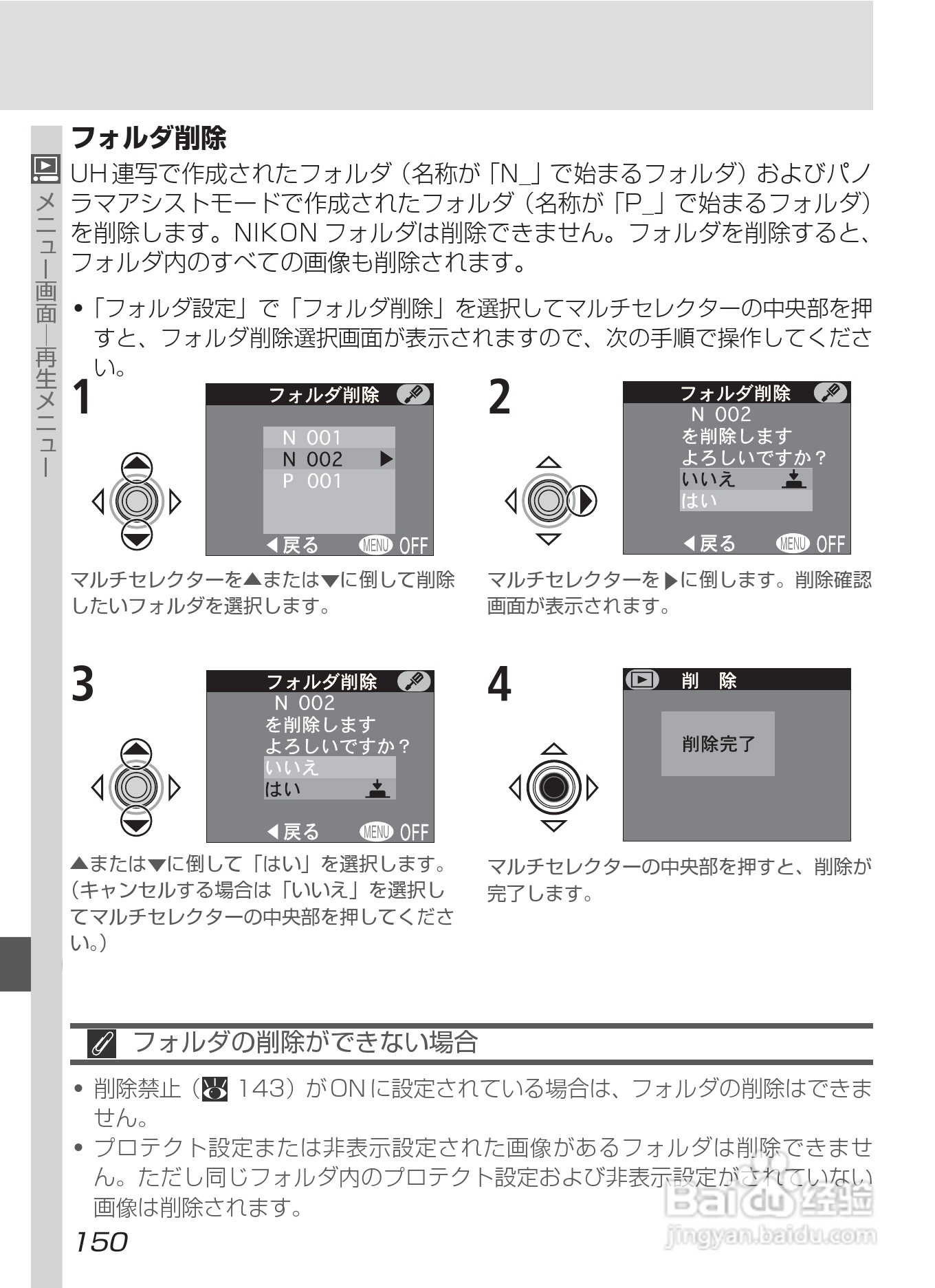 NIKON COOLPIX4500数码相机使用说明书:[17]