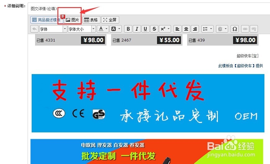 阿里巴巴怎么推广?
