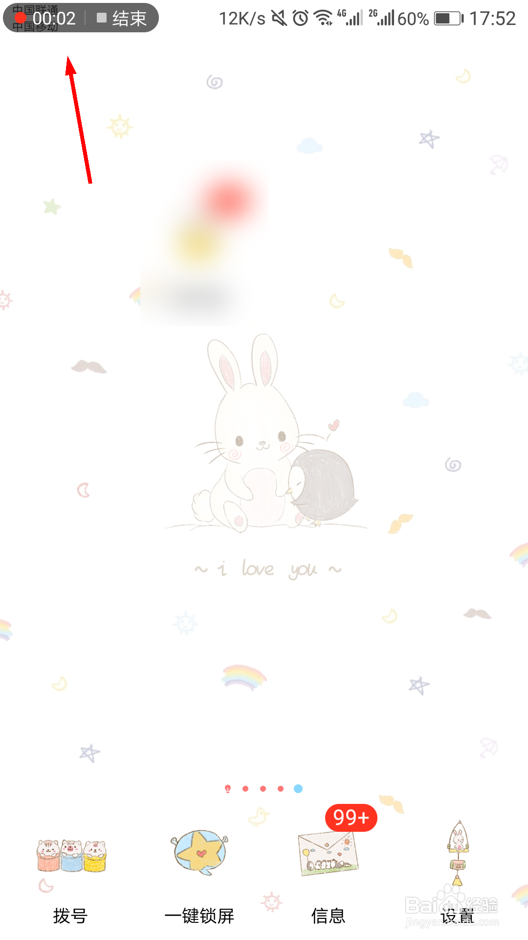 华为手机怎么录制视频