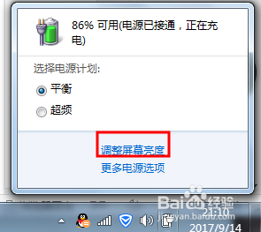 怎么调节显示器亮度