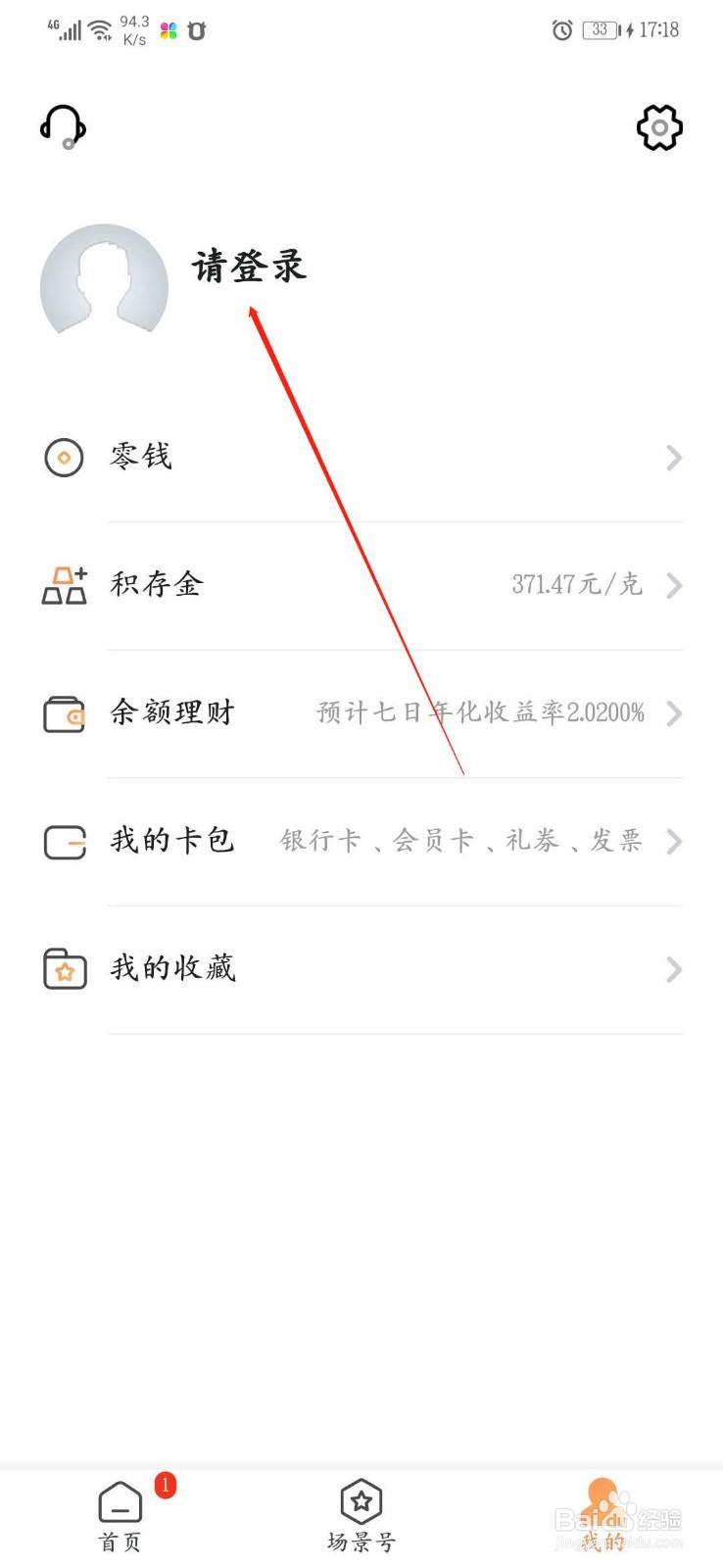 工商银行的短信提醒关闭以后,如何收到消费通知