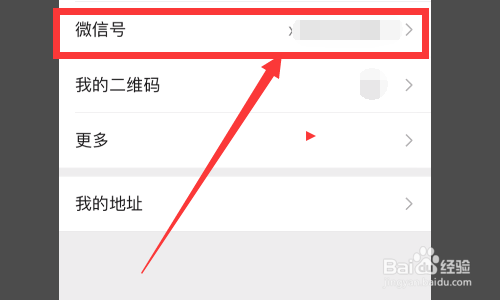 ios改微信号什么时候开始