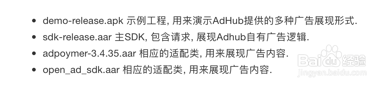 <b>Android中怎么集成AdHub进行配置</b>