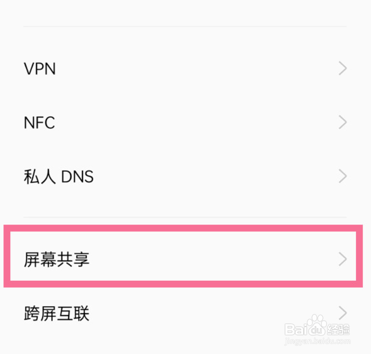 opporeno8手机怎么屏幕共享