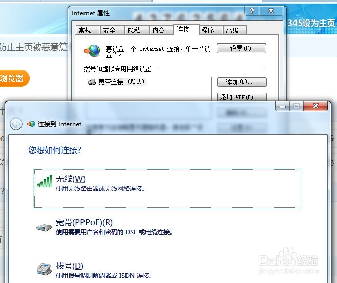 浏览器打不开了怎么办_网页打不开解决方法