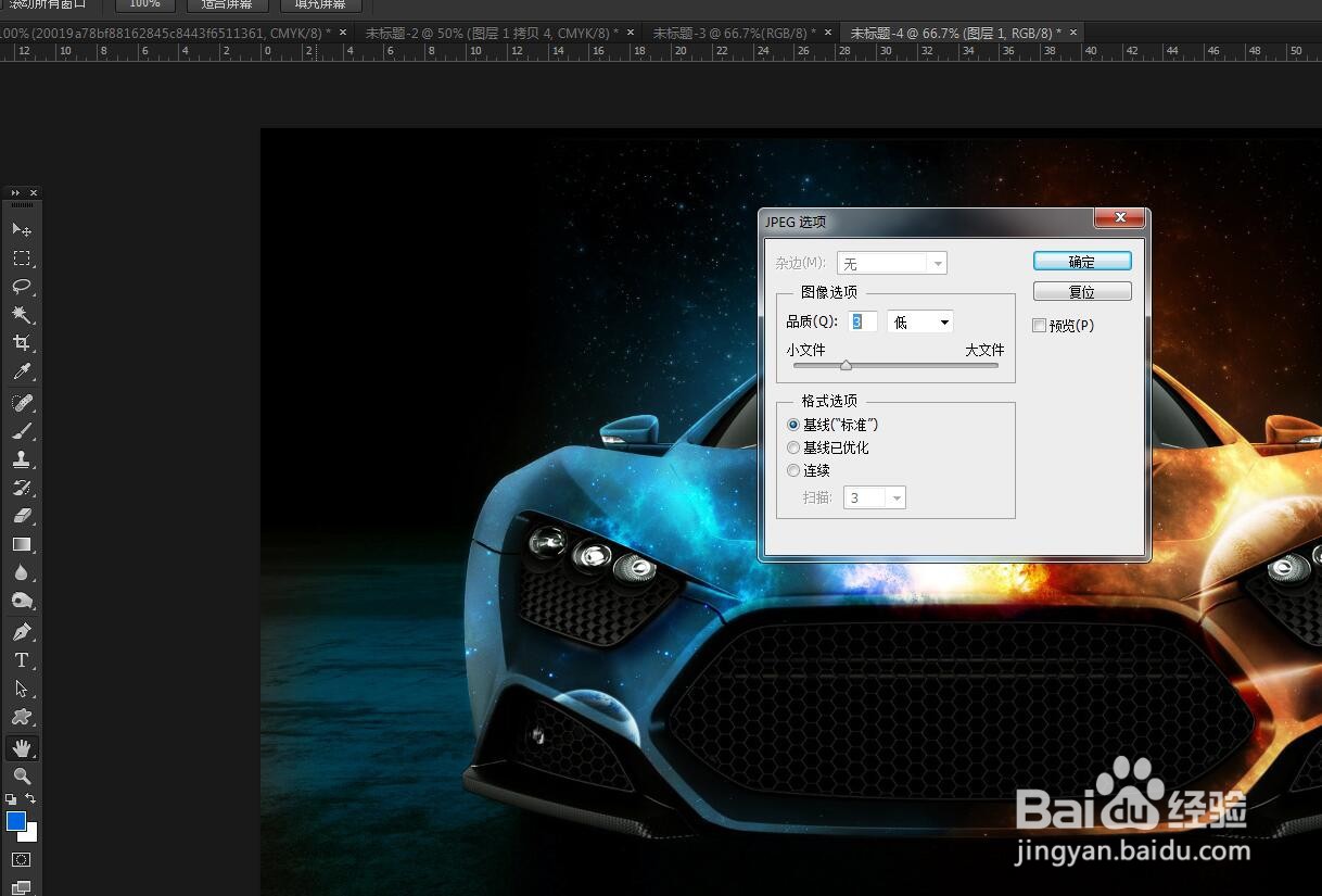 PS软件怎么将图片的大小改小？