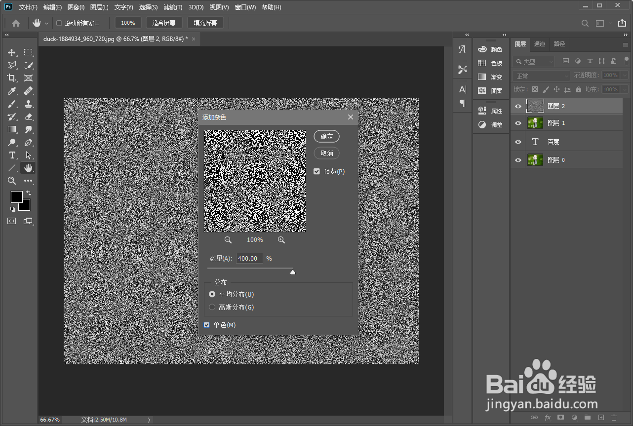 ps如何制作下雨效果