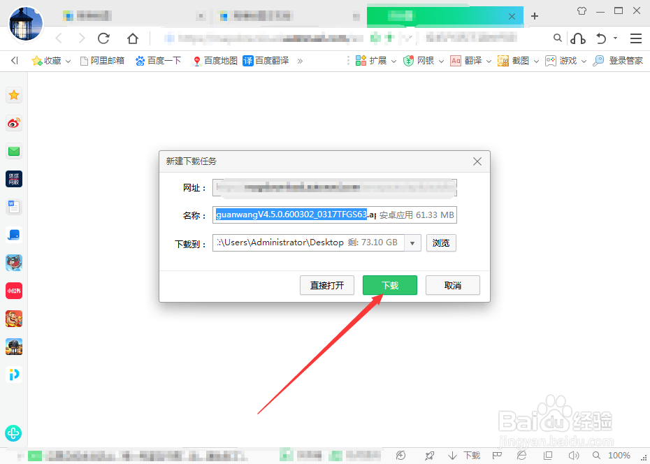 高德地图汽车导航怎么下载
