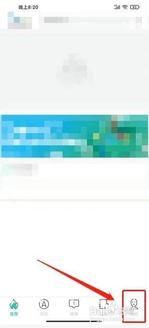 伊春旅游app如何清除缓存