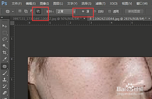 如何用PS的修补工具对图片进行精修