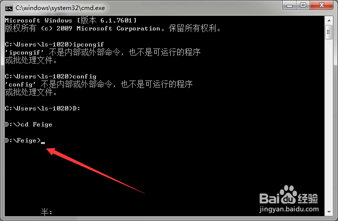 重装系统后飞鸽传书只能看到自己怎么办