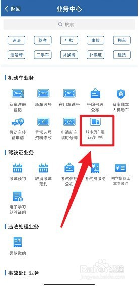 宜宾通行证怎么办理