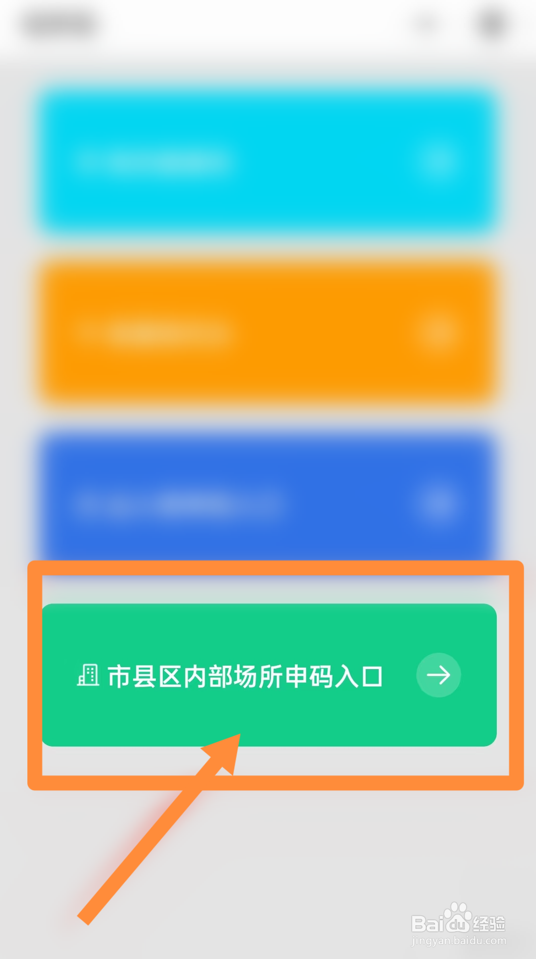 场所码怎么改成儿童的身份信息