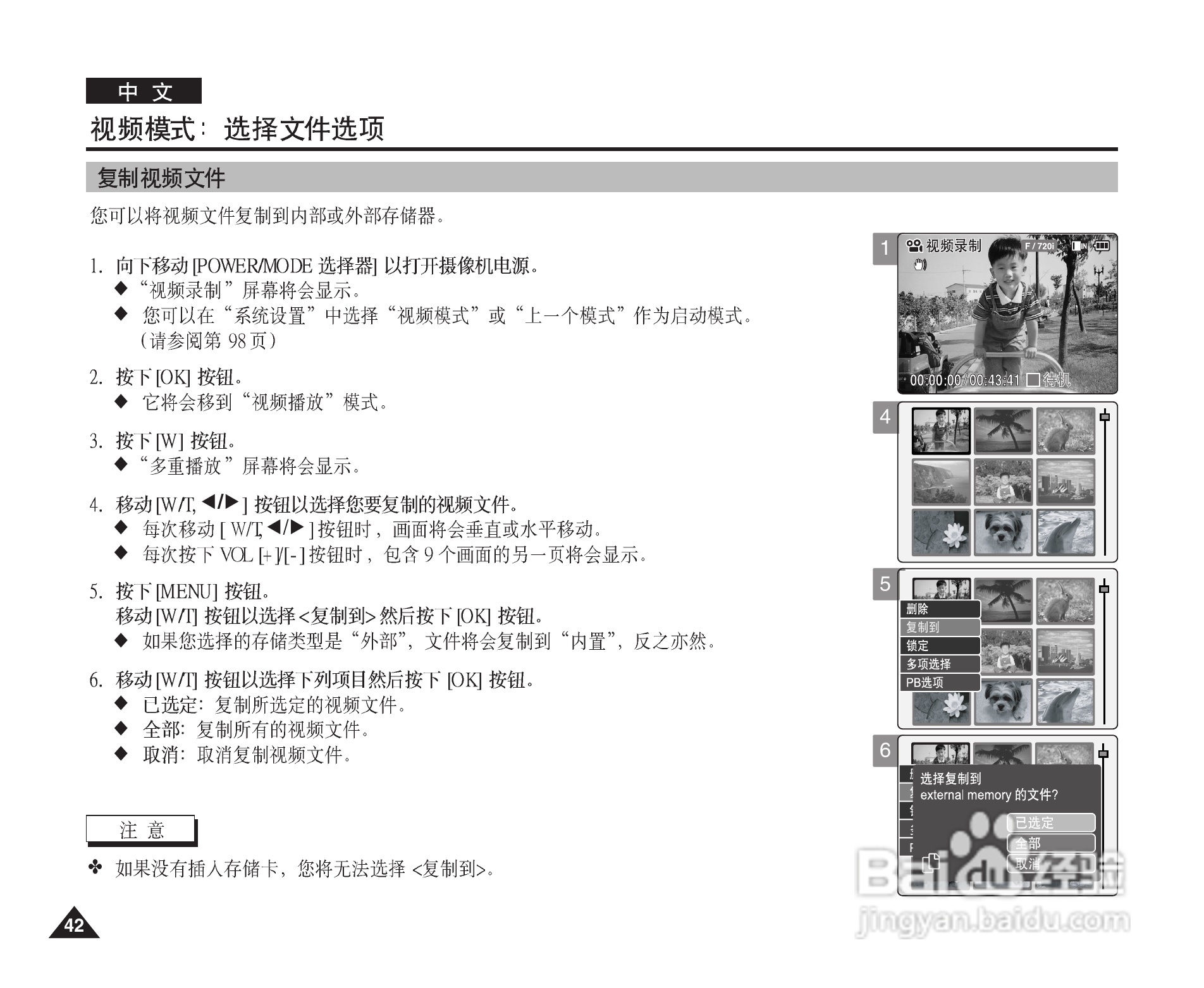 三星VP-M2200S(B)摄录一体机使用说明书:[5]