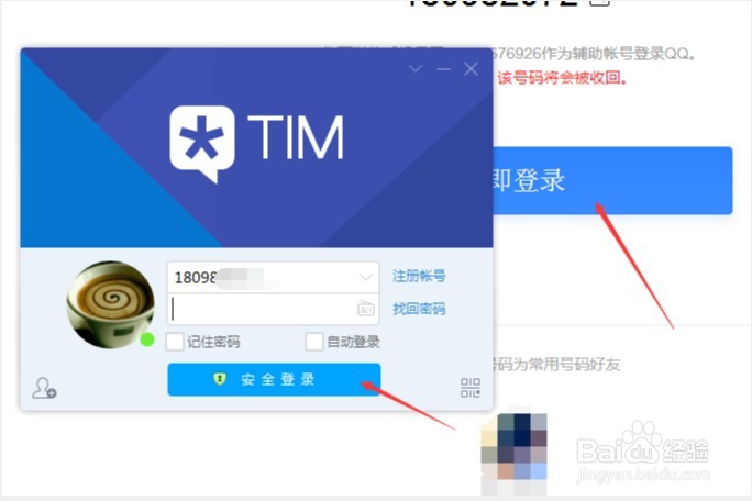 想申请一个QQ号，在电脑上怎么申请
