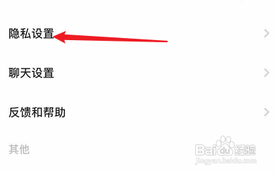 多闪关闭群聊的方法