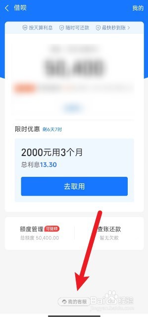 借呗怎么延期一个月