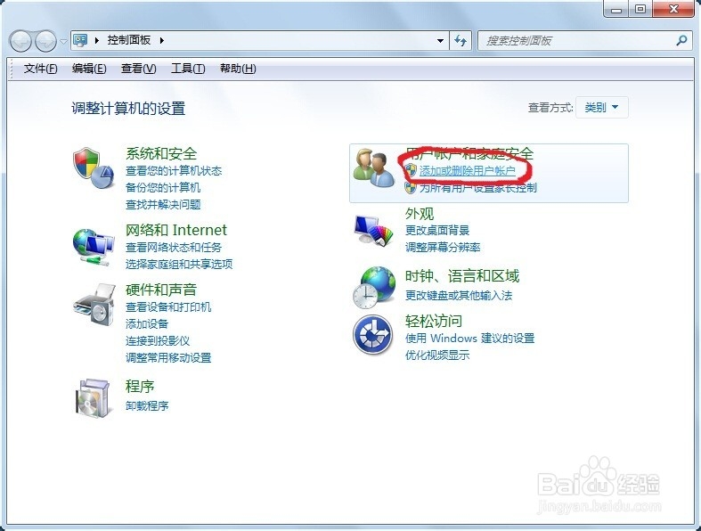 win7系统怎么样设置开机密码